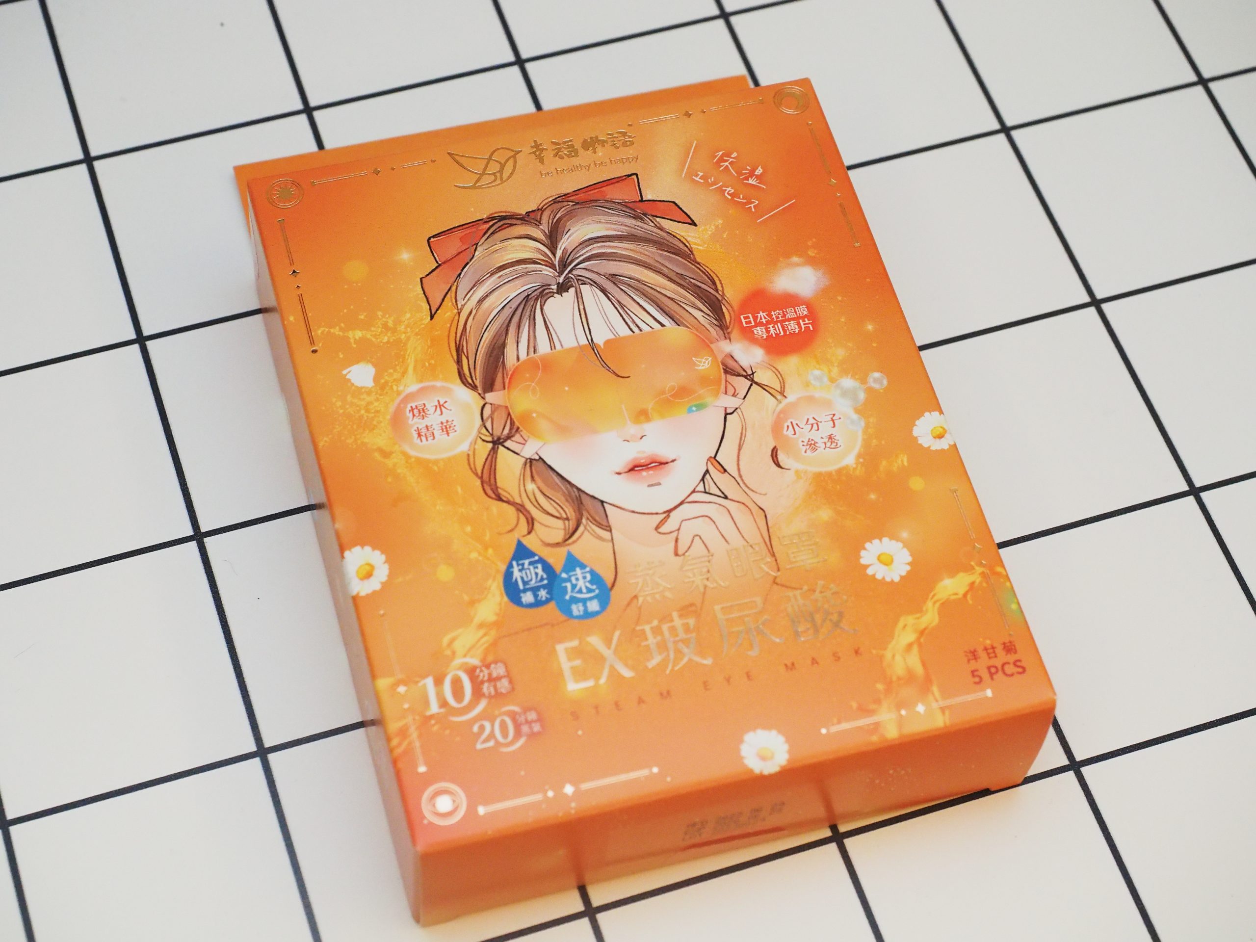 【明基健康生活】幸福物語 玻尿酸蒸氣眼罩