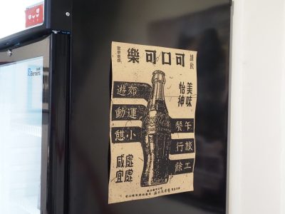 空軍三重一村《一村粥》 空軍三重一村《一村粥》